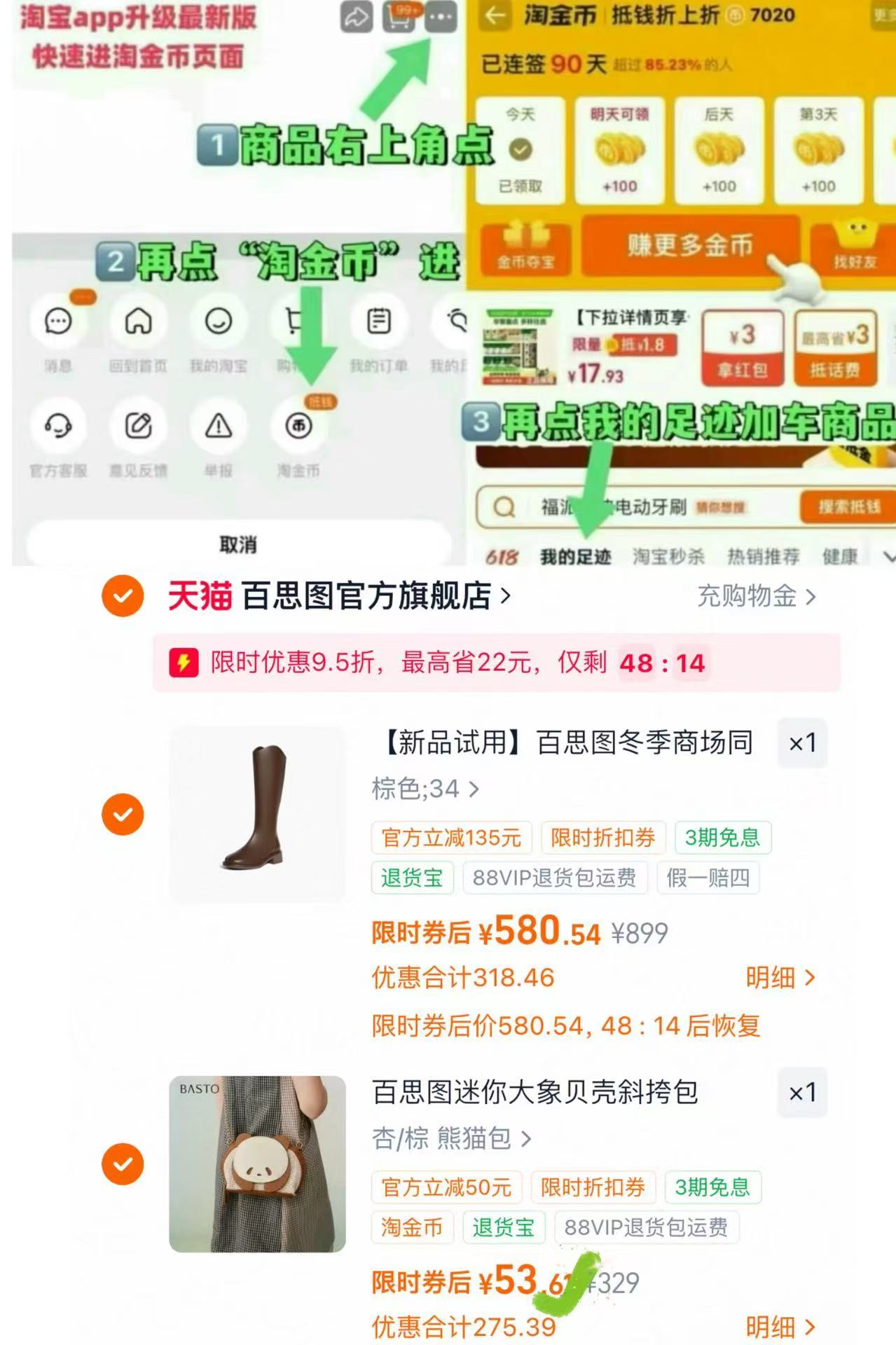 百思图商场同款大象包包 53.6元 - 86线报