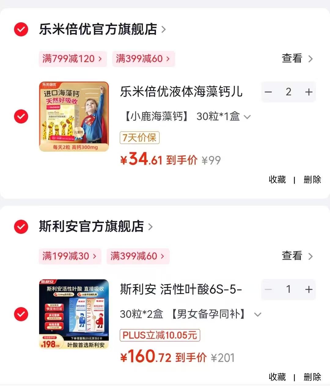 乐米倍优液体海藻钙30粒 34.6元,乐米倍优液体海藻钙拍2盒 69.2元 - 86线报 乐米倍优液体海藻钙30粒 34.6元,乐米倍优液体海藻钙拍2盒 69.2元 - 86线报