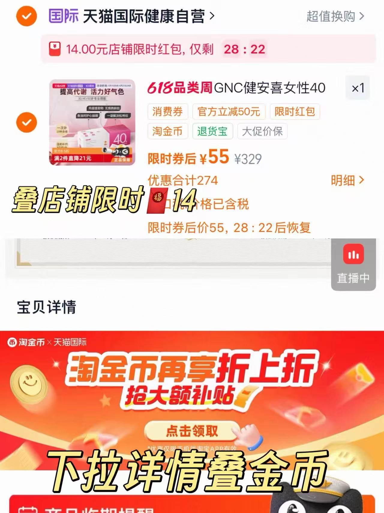 健安喜女性每日营养包5粒*1盒*30袋共150粒 55元 - 86线报