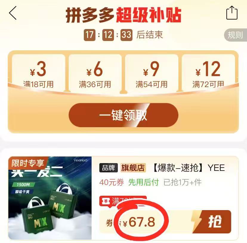 英氏小绿裤MAX拍1箱共2包 67.8元 - 线报酷 英氏小绿裤MAX拍1箱共2包 67.8元 - 线报酷