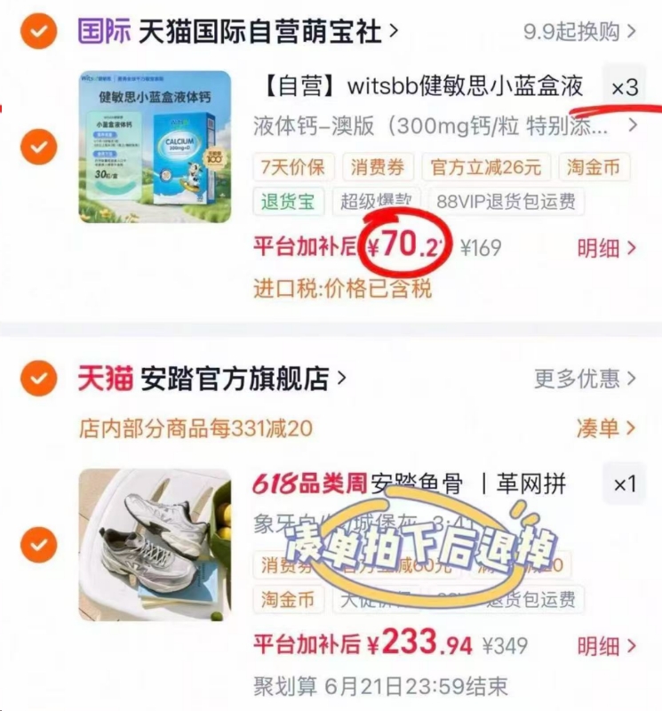 健敏思海外版液体钙30粒/盒 70元 - 美泡泡