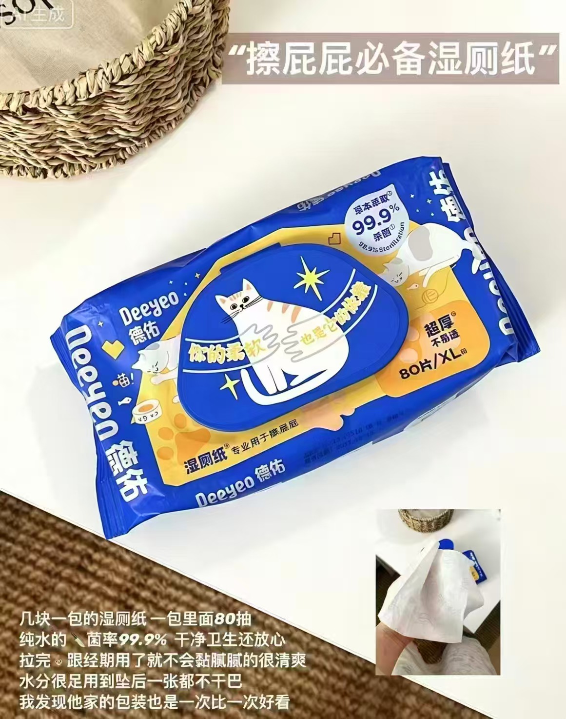 德佑加厚限定款湿厕纸80抽*3大包 21.4元 - 86线报 德佑加厚限定款湿厕纸80抽*3大包 21.4元 - 86线报
