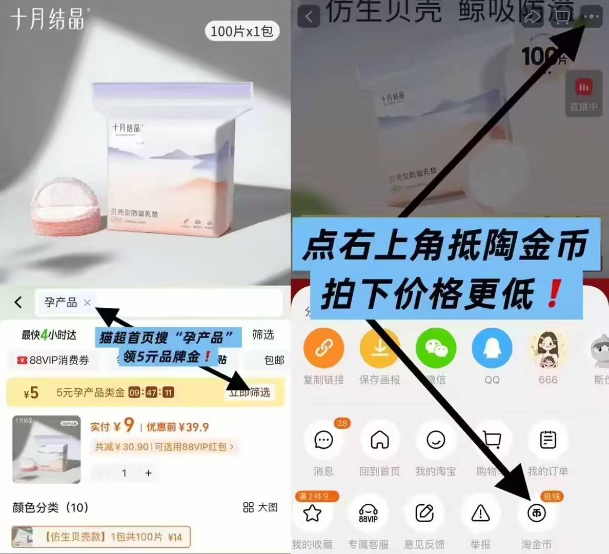 十月结晶一次性防溢乳垫100片 9元 - 86线报 十月结晶一次性防溢乳垫100片 9元 - 86线报