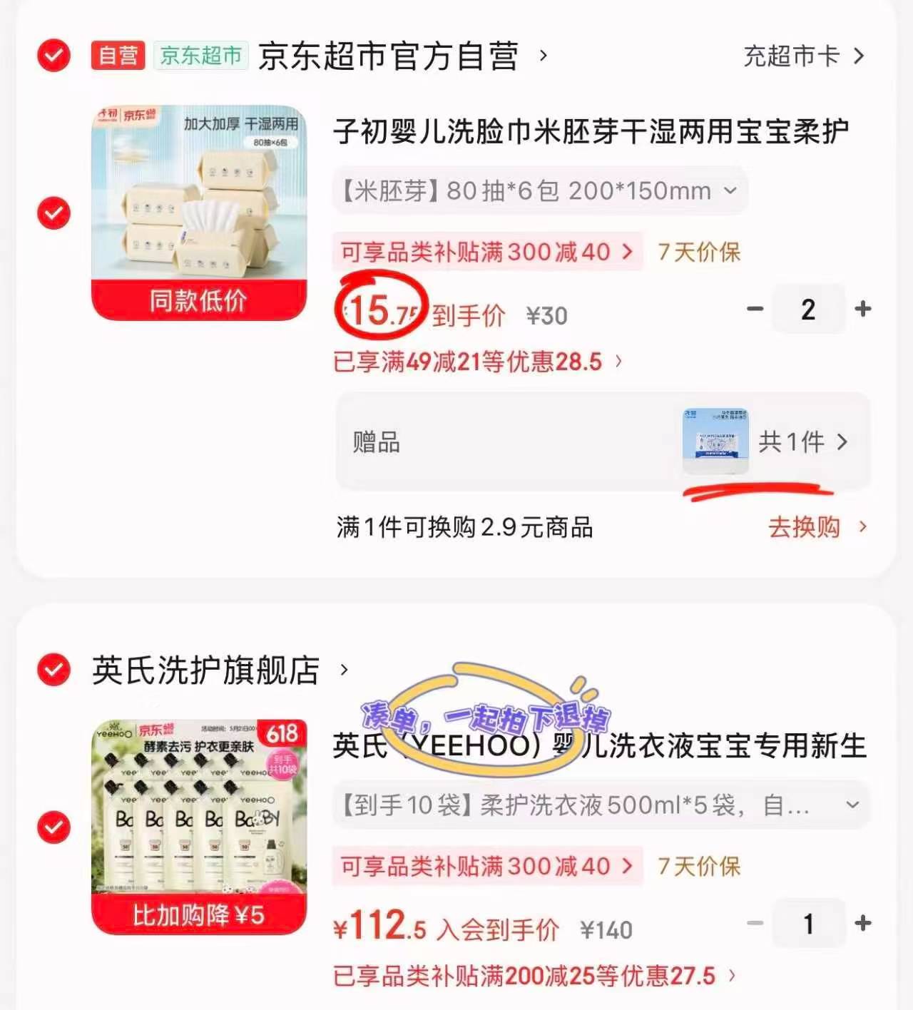 子初米胚芽棉柔巾80抽/包拍2件共12包 赠湿厕纸10抽 31.5元 - 86线报 子初米胚芽棉柔巾80抽/包拍2件共12包 赠湿厕纸10抽 31.5元 - 86线报