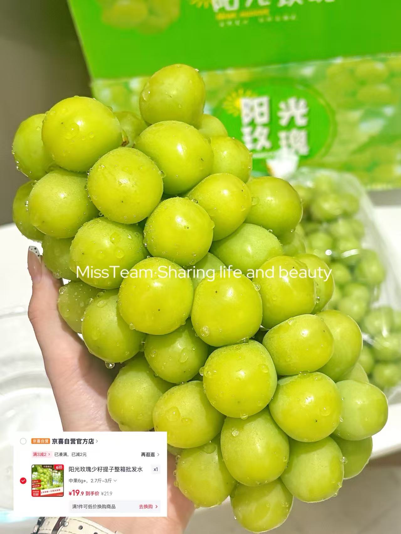 阳光玫瑰葡萄2.7-3斤 19.9元 - 86线报