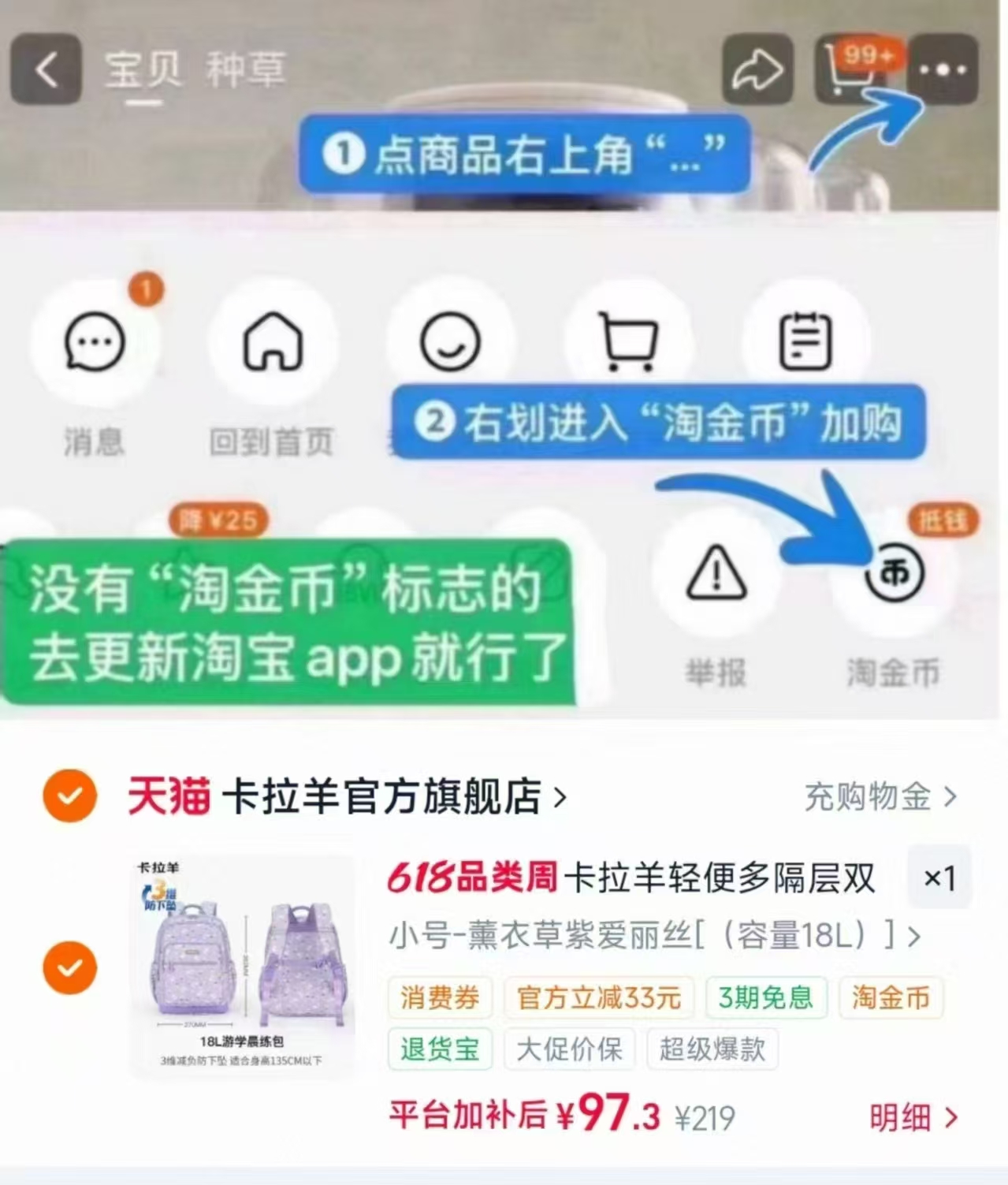 卡拉羊小学生3维防下坠书包 97元 - 86线报