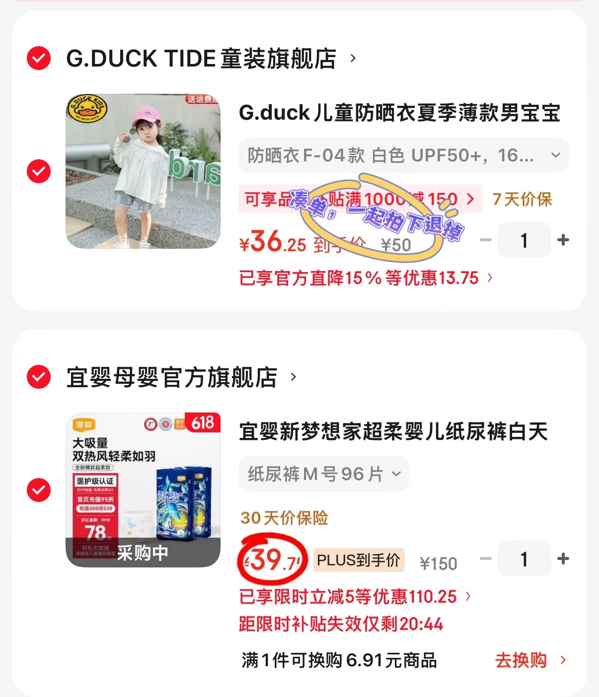 宜婴新梦想家超柔拍1发2包 39.7元 - 美泡泡 宜婴新梦想家超柔拍1发2包 39.7元 - 美泡泡