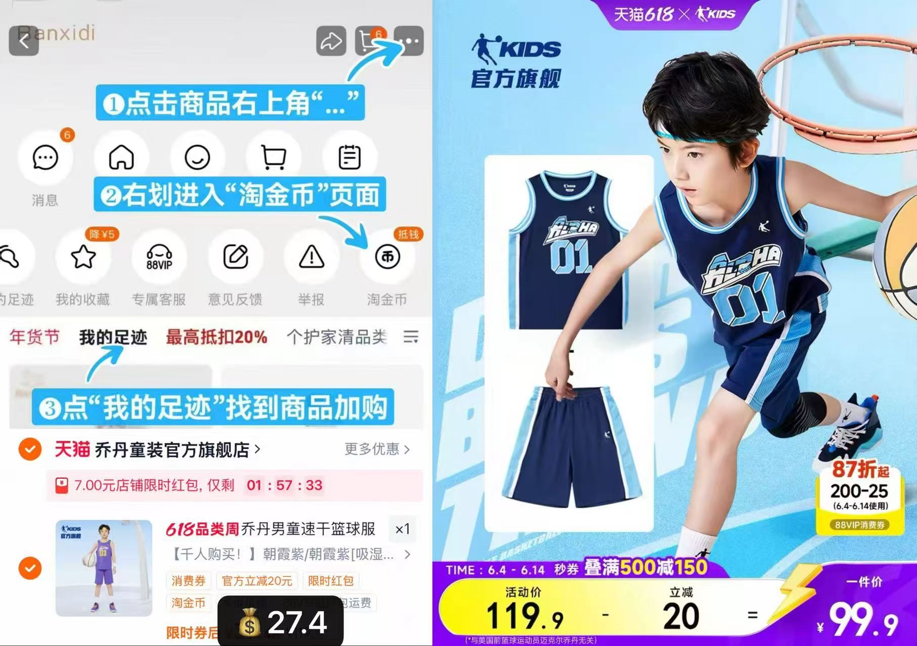乔丹儿童篮球服套装 27元 - 86线报