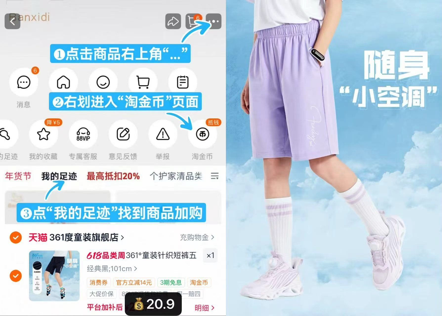 361度儿童速干五分运动裤 20.9元 - 86线报