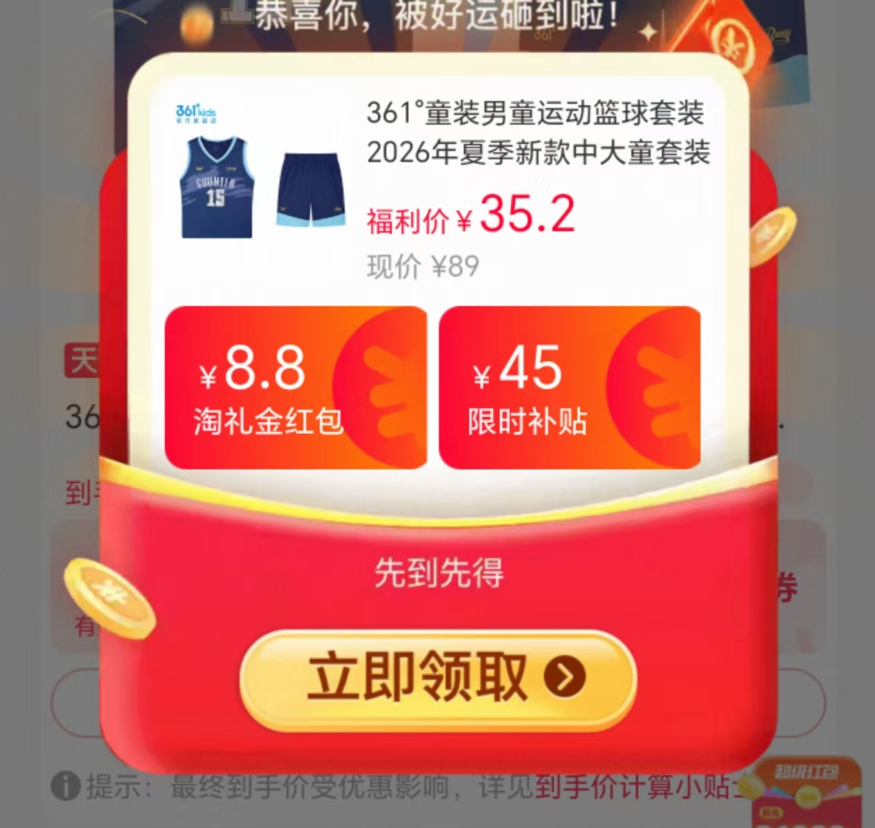 361°童装男童运动篮球套装衣服+裤子 35.3元 - 线报酷