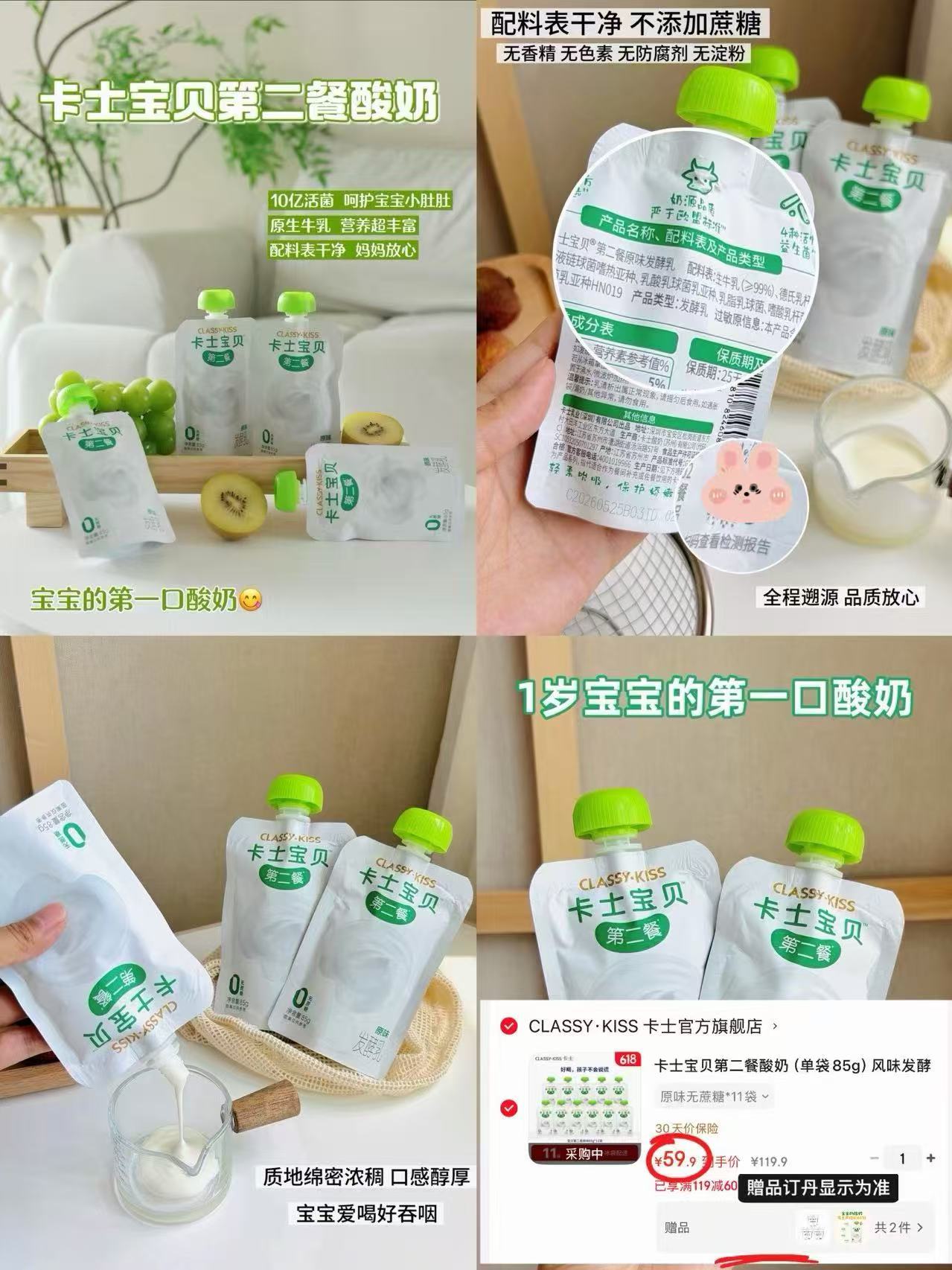 卡士宝贝第二餐原味酸奶拍1含赠发15件 赠杯酸奶3杯+同款1袋 59.9元 - 86线报