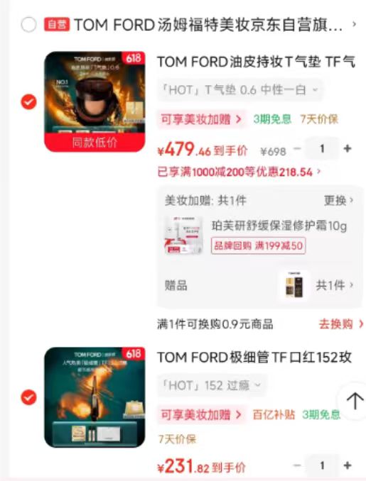 TF油皮持妆T气垫赠修护霜1粉底液1 479元 - 86线报