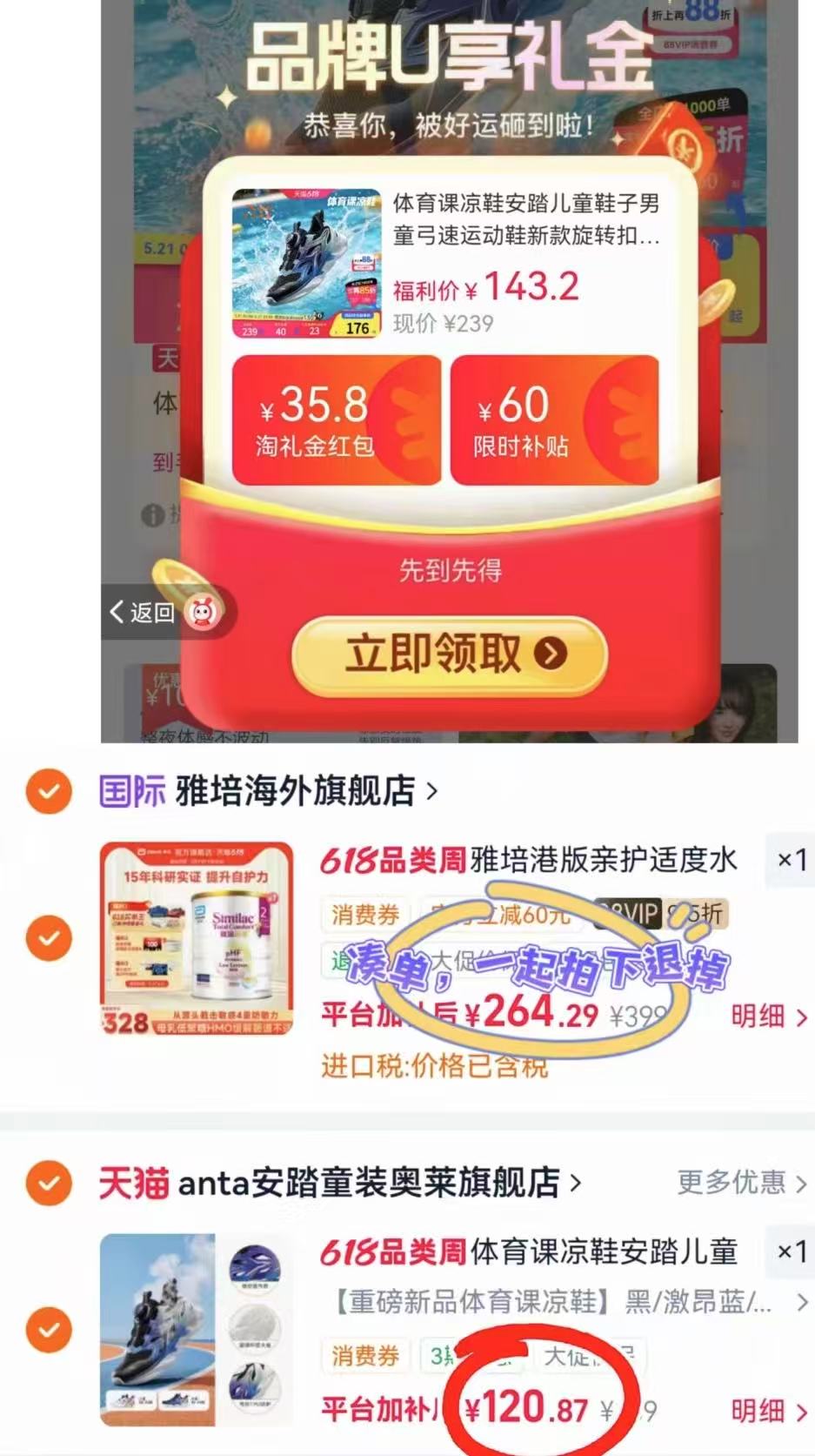 安踏儿童弓速运动鞋 120.8元 - 86线报