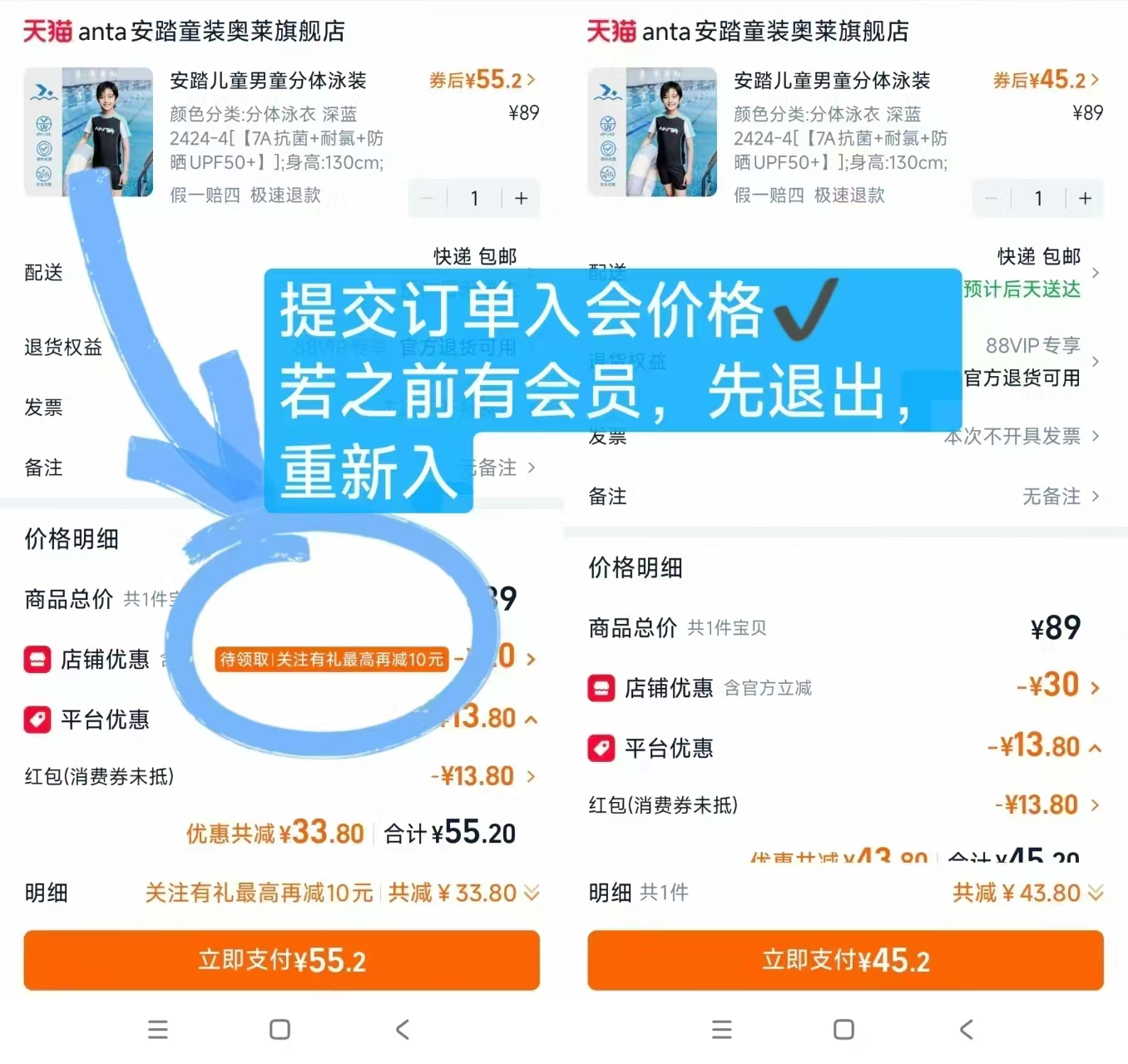安踏儿童泳衣任选 45元 - 86线报