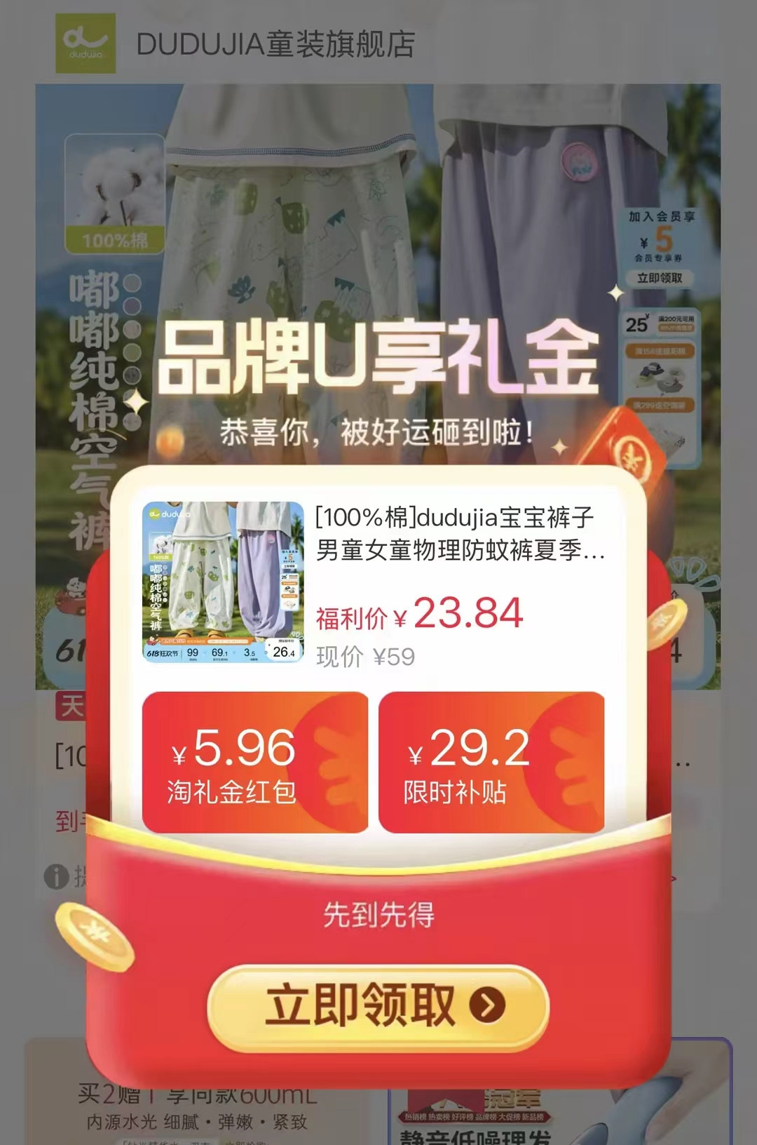 dudujia宝宝防蚊裤夏季 19元 - 86线报 dudujia宝宝防蚊裤夏季 19元 - 86线报