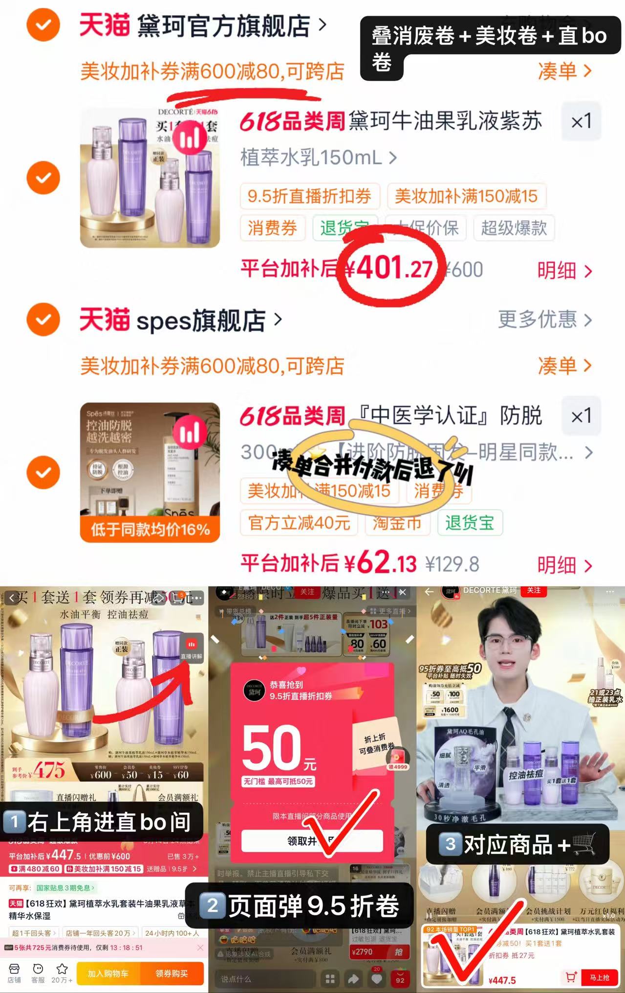 黛珂牛油果植萃水乳套装150ml 赠水乳体体验装+化妆棉 100.3元 - 86线报 黛珂牛油果植萃水乳套装150ml 赠水乳体体验装+化妆棉 100.3元 - 86线报