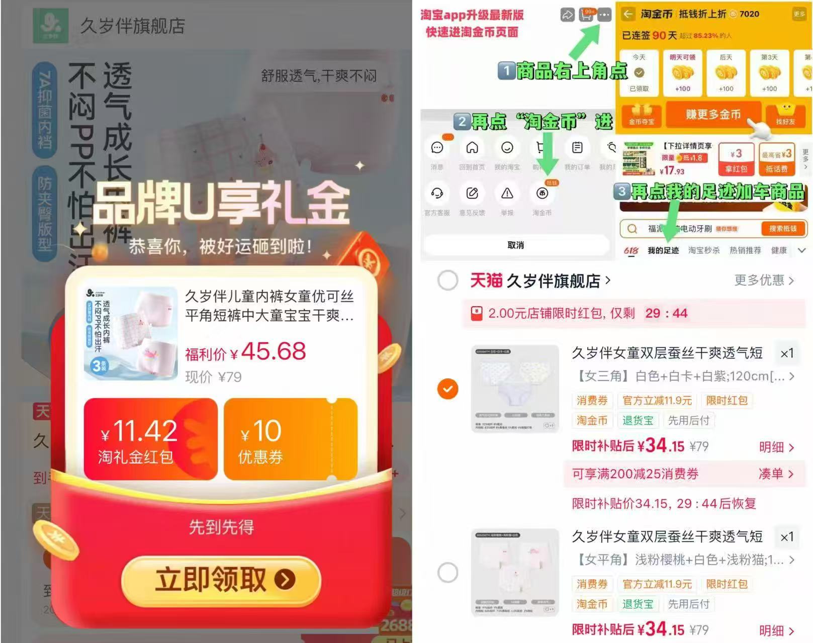 久岁伴女童内裤❸条装 36.4元 - 86线报