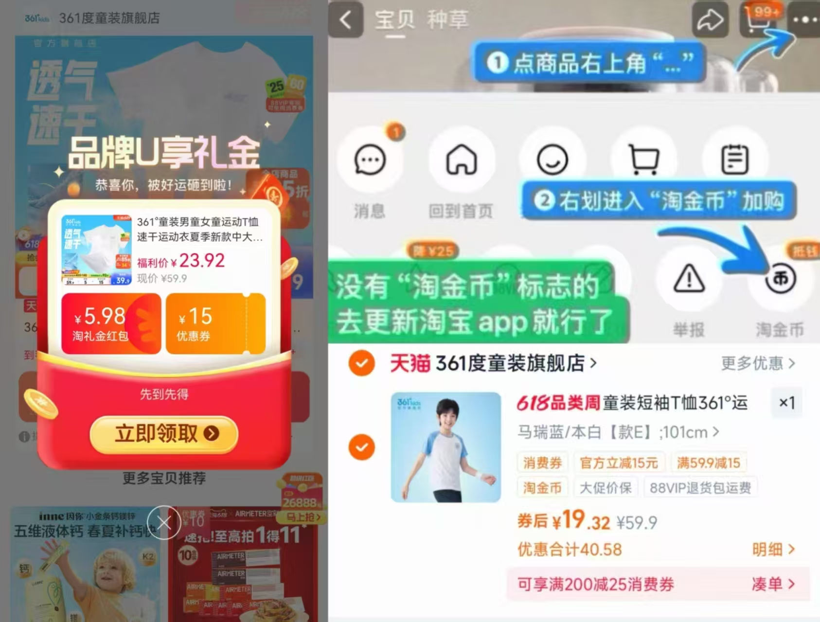 361°男女童速干短袖101-175码 19元 - 86线报