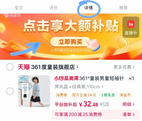 361° 男童速干套装 夏季冰感T恤 上衣裤子 图片 2