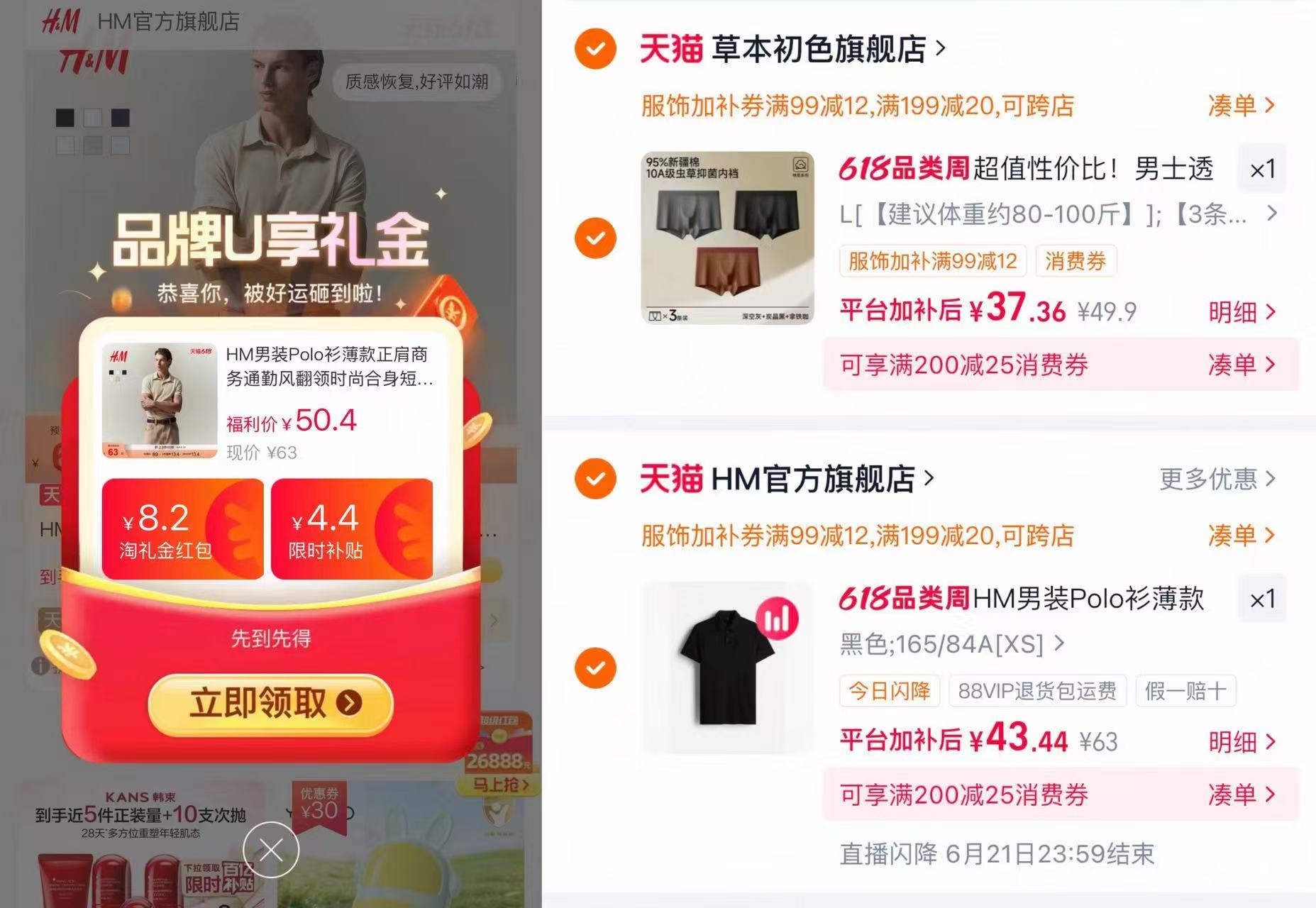 HM男装正肩Polo衫 43.44元，HM男装正肩Polo衫 43.4元 - 86线报