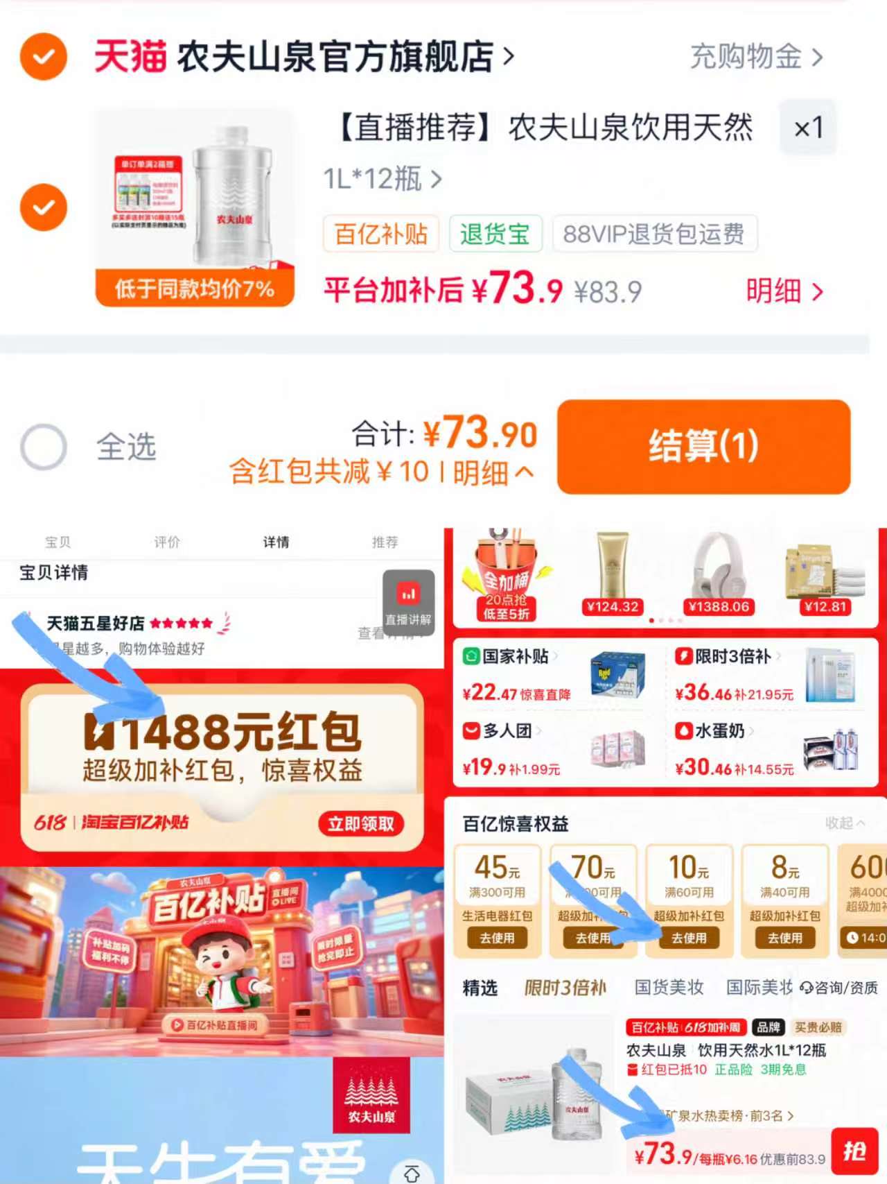 农夫山泉饮用天然水婴幼儿可用1L*12瓶 73元 - 86线报