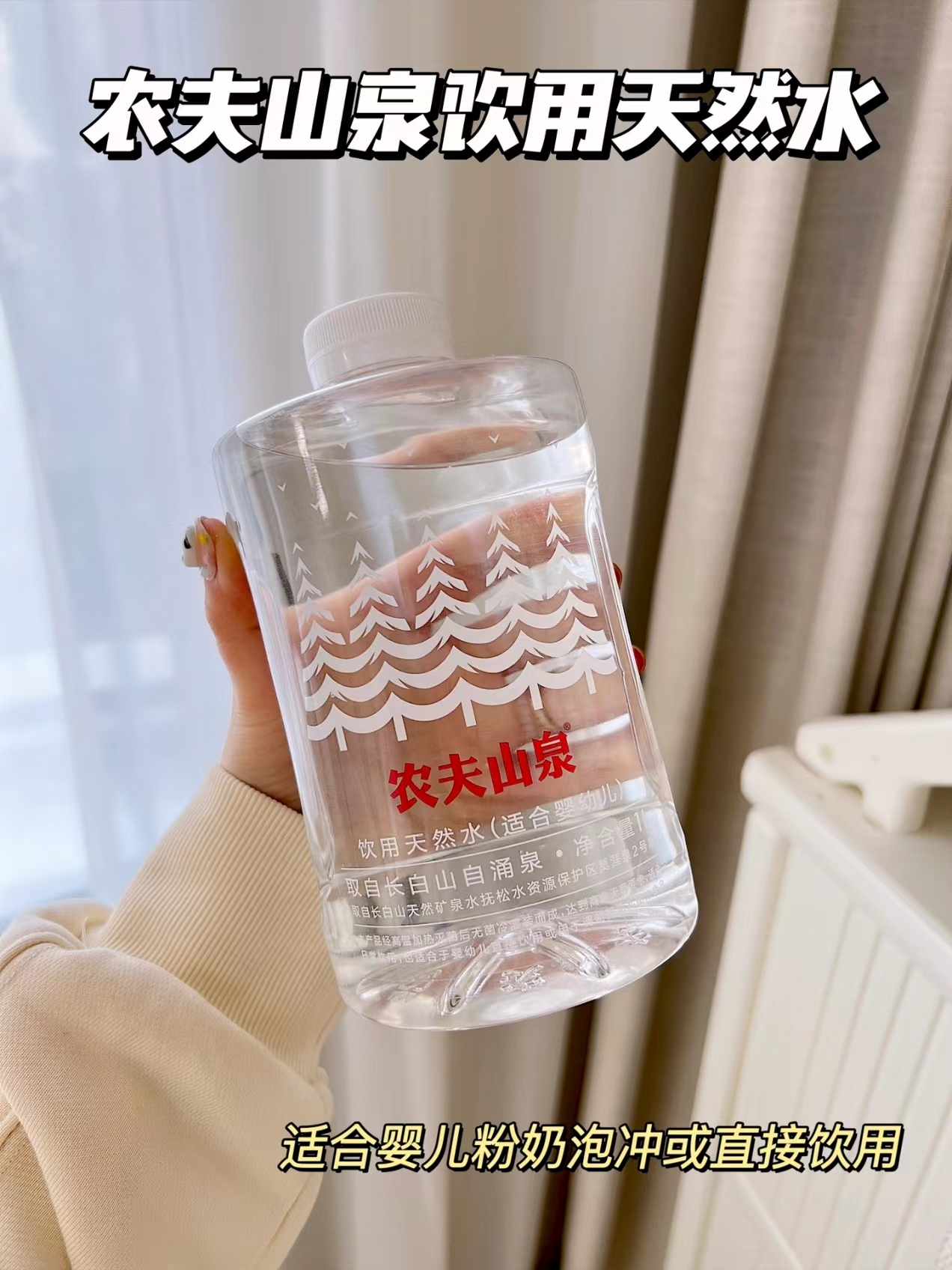 农夫山泉饮用天然水婴幼儿可用1L*12瓶 73元 - 86线报
