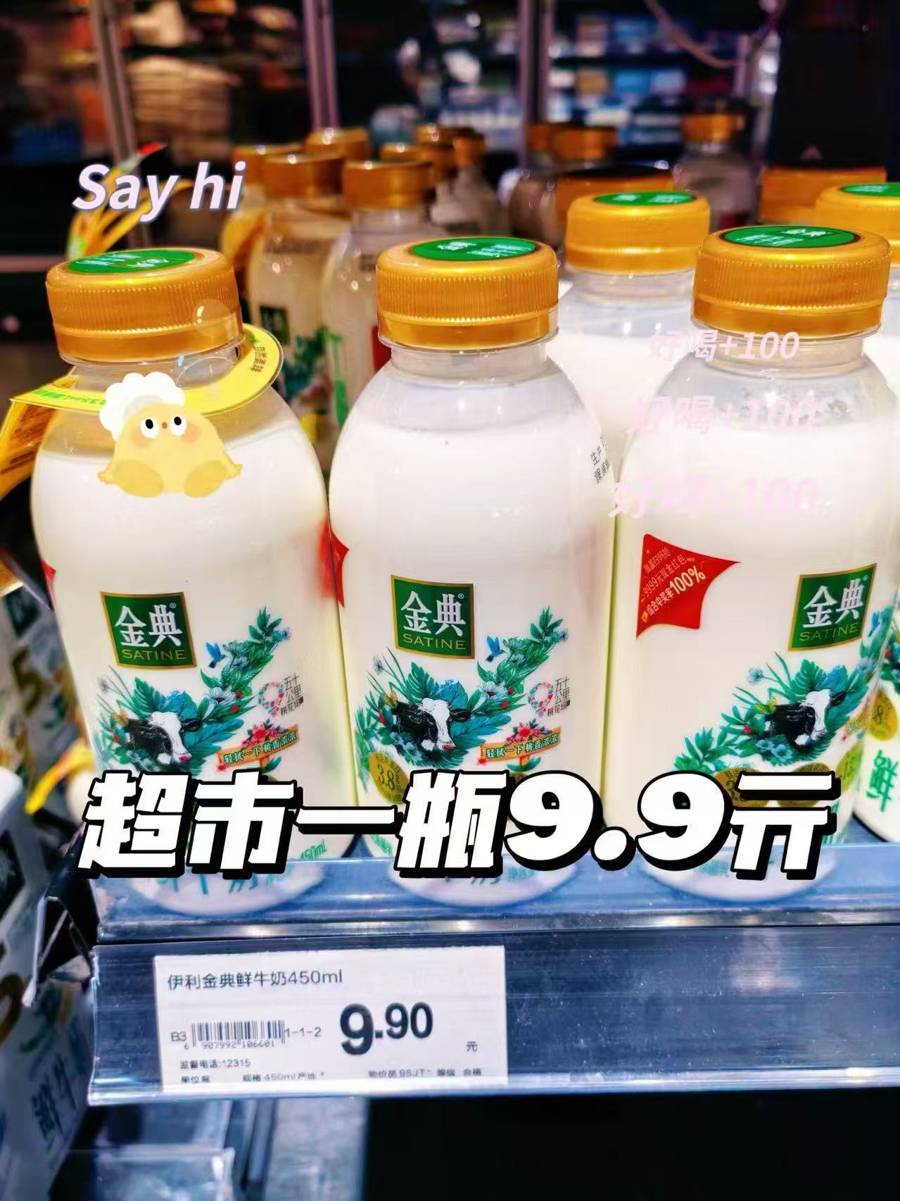 金典高钙鲜牛奶208ml*5瓶+235ml*5瓶 28.5元 - 86线报 金典高钙鲜牛奶208ml*5瓶+235ml*5瓶 28.5元 - 86线报