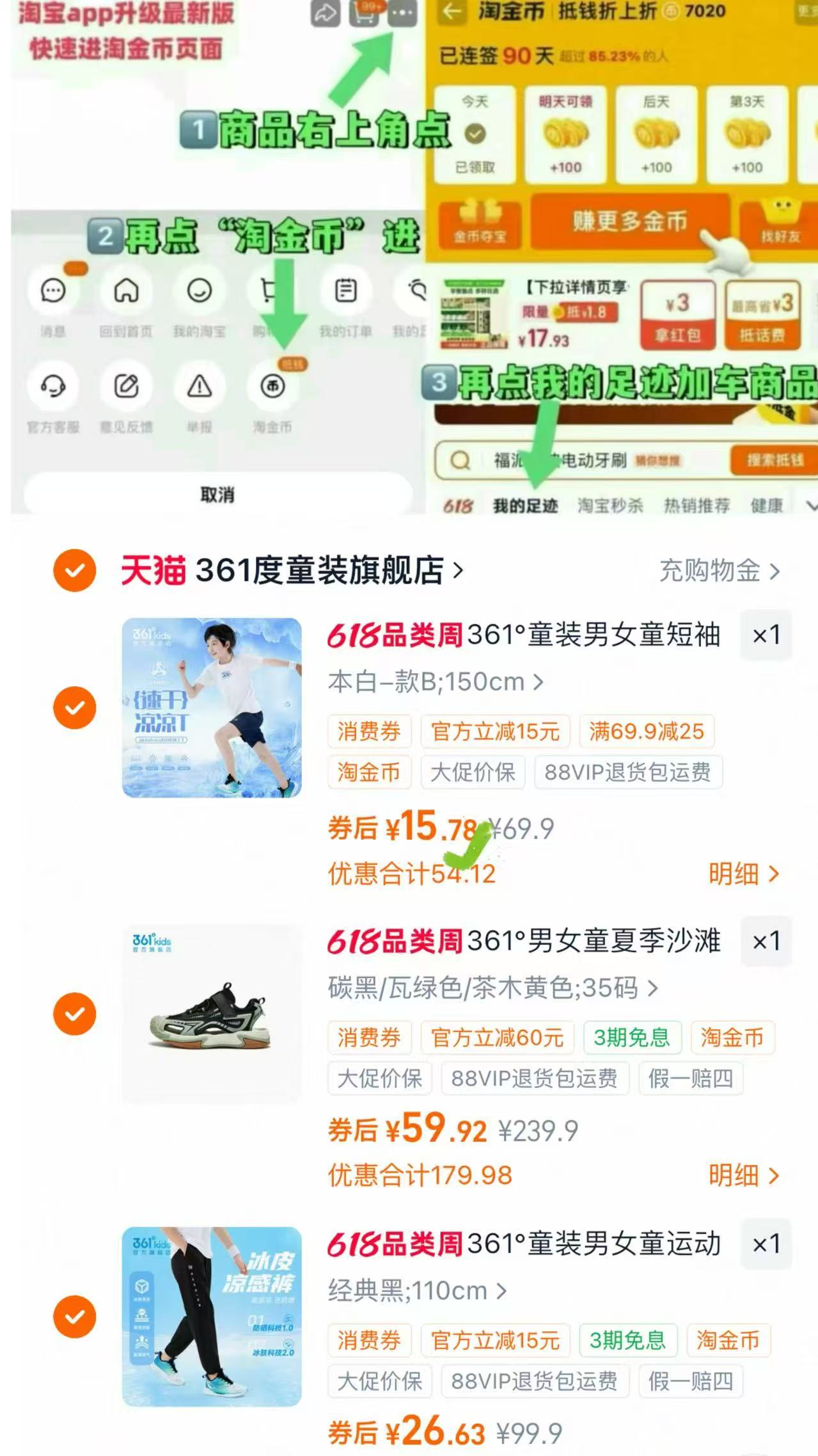 361童装男女童防晒运动裤 26元，361童装男女童速干短袖T 15元 - 86线报