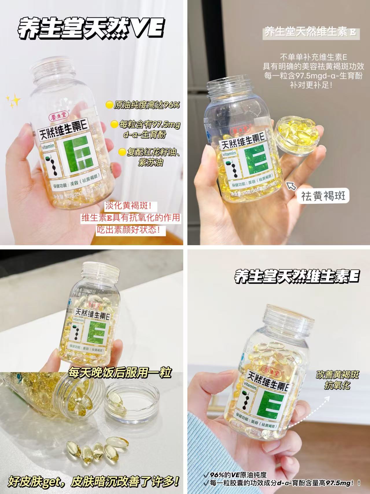 养生堂天然VE软胶囊200颗 62元 - 86线报 养生堂天然VE软胶囊200颗 62元 - 86线报