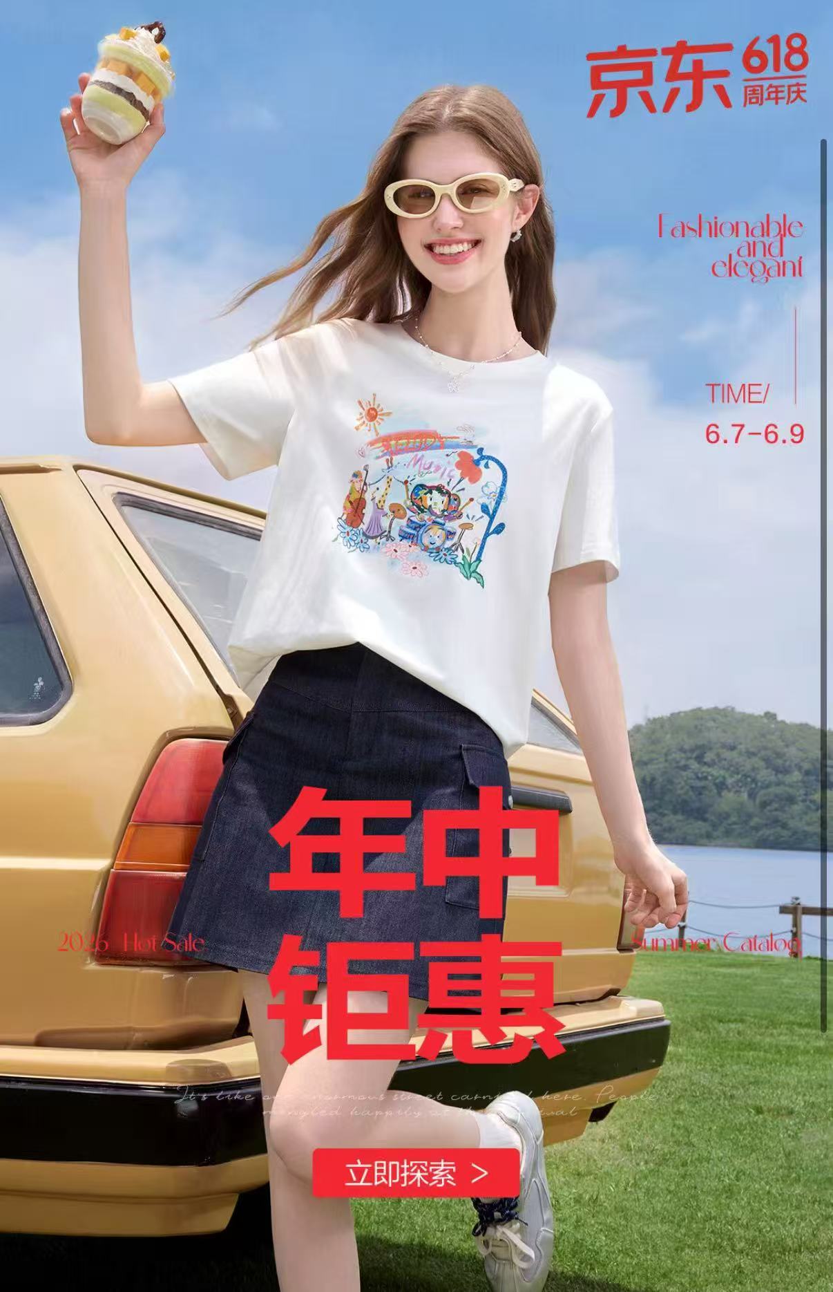 百图时尚女装 396元 - 86线报