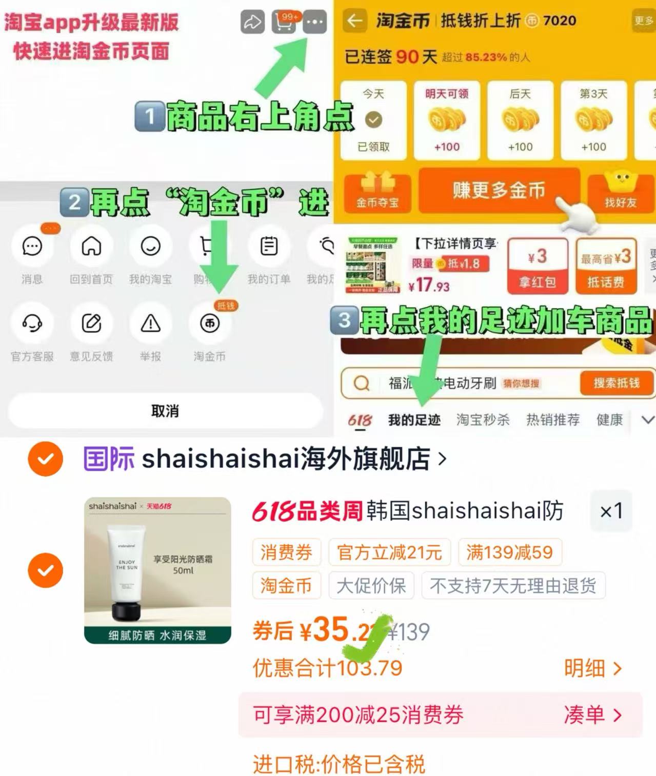 韩国shaishaishai防晒霜 35元 - 86线报