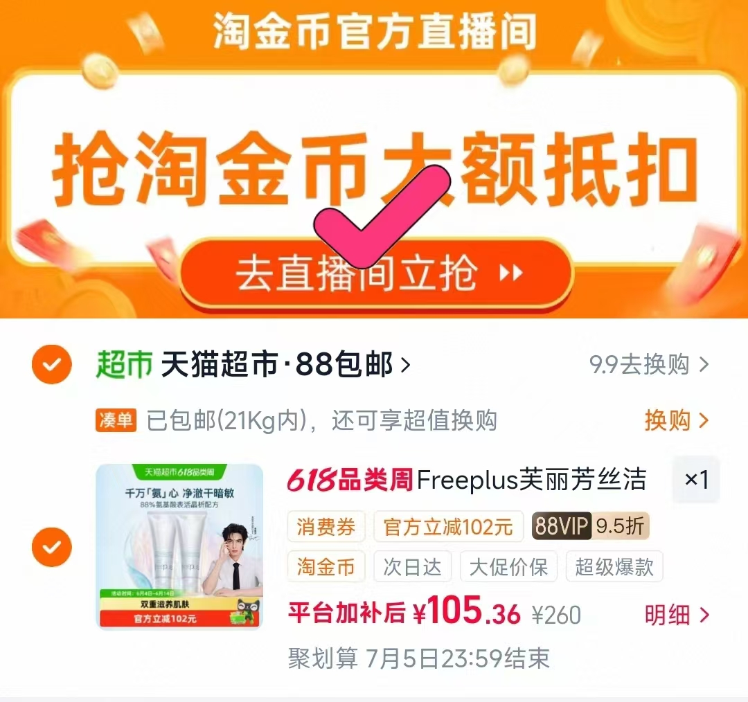 芙丽芳丝氨基酸洁面100g*2支 52元 - 86线报
