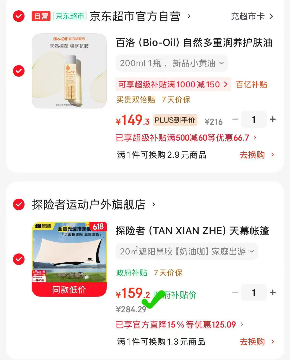 探险者黑胶天幕20㎡八角蝶形黑胶款 159.2元 - 美泡泡