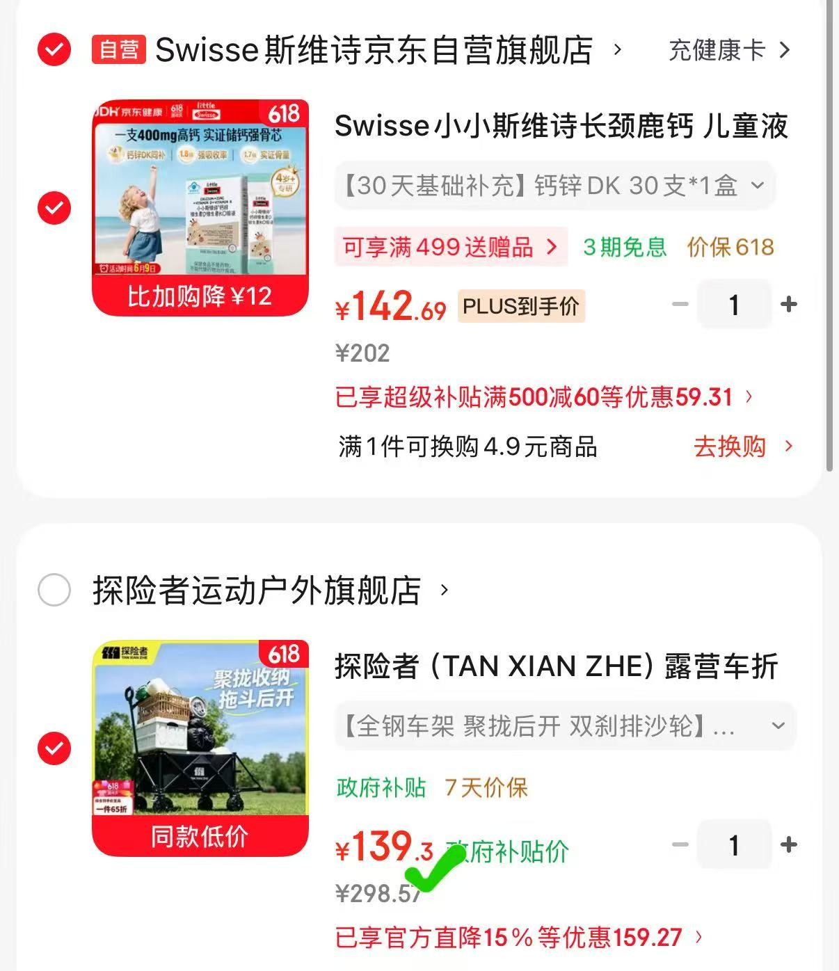 探险者300L大容量后开款双刹排沙轮款 139元 - 86线报