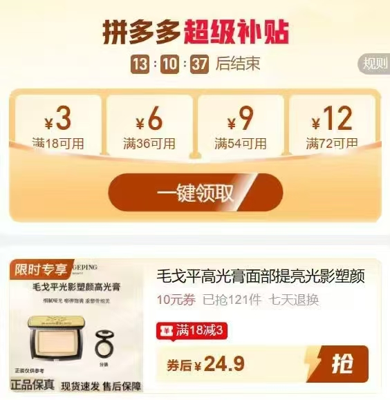 毛戈平高光膏2g 24.9元 - 美泡泡