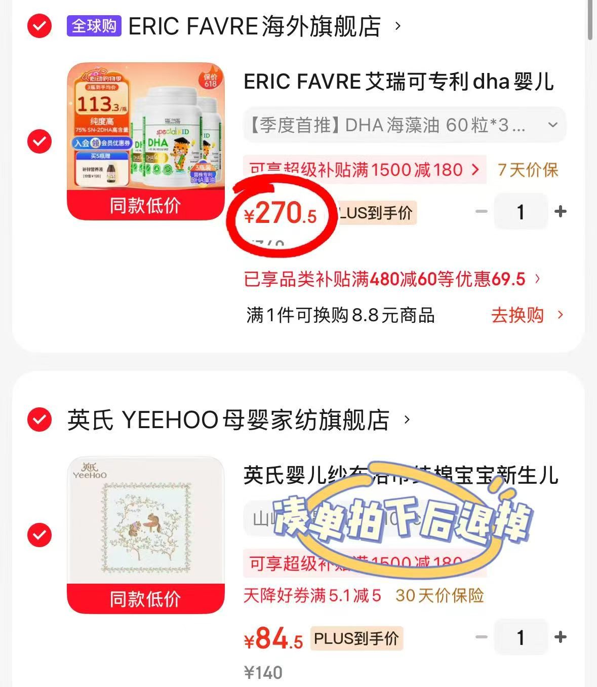 艾瑞可DHA海藻油胶囊拍1发3瓶 270.5元 - 86线报