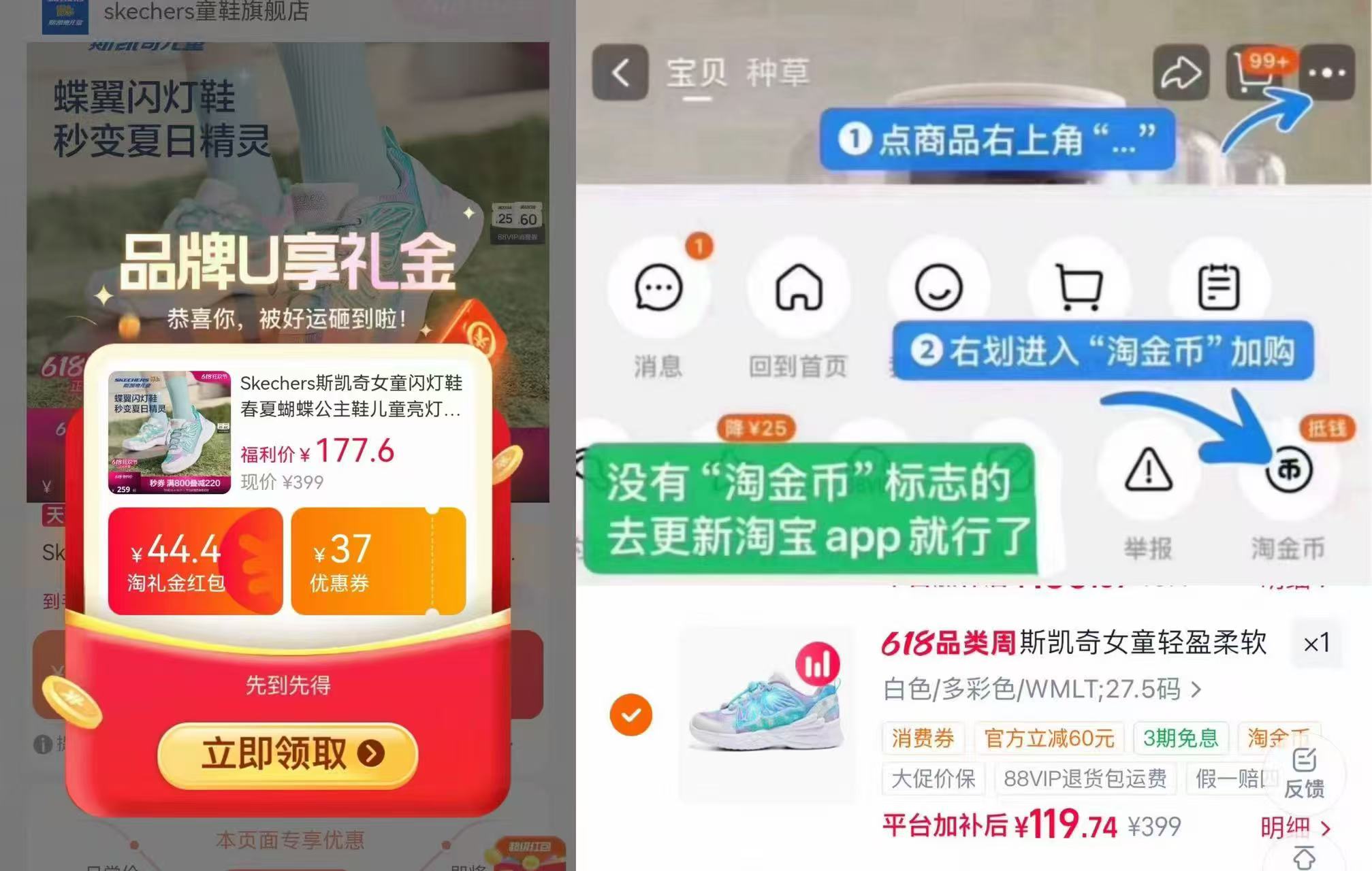 斯凯奇女童蝴蝶闪灯鞋 119元 - 86线报