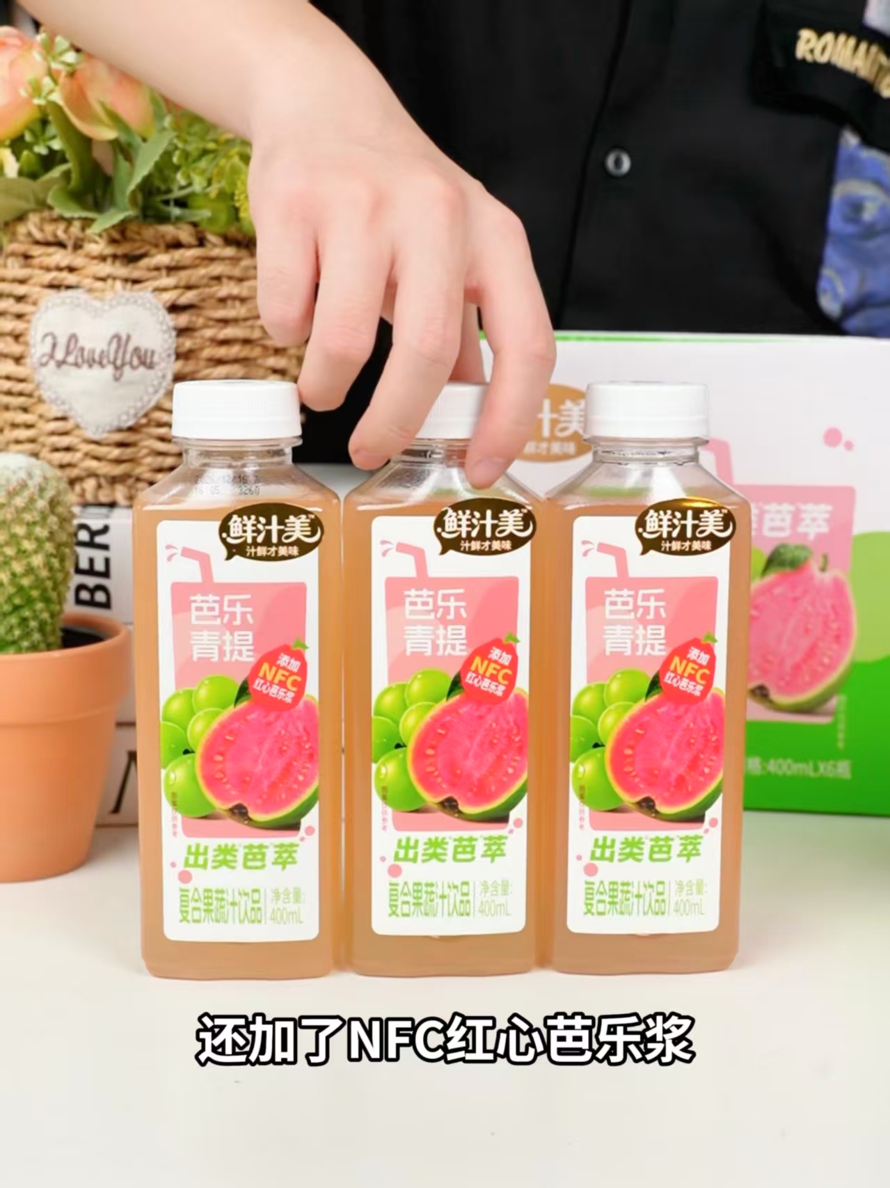 轻上芭乐青提汁400ML*6瓶 23.9元 - 线报酷