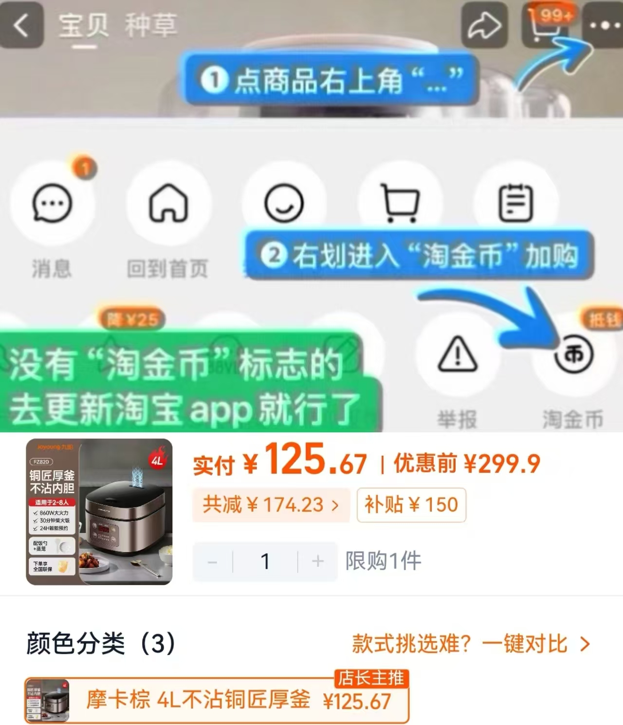 九阳多功能电饭煲4升 125元 - 86线报