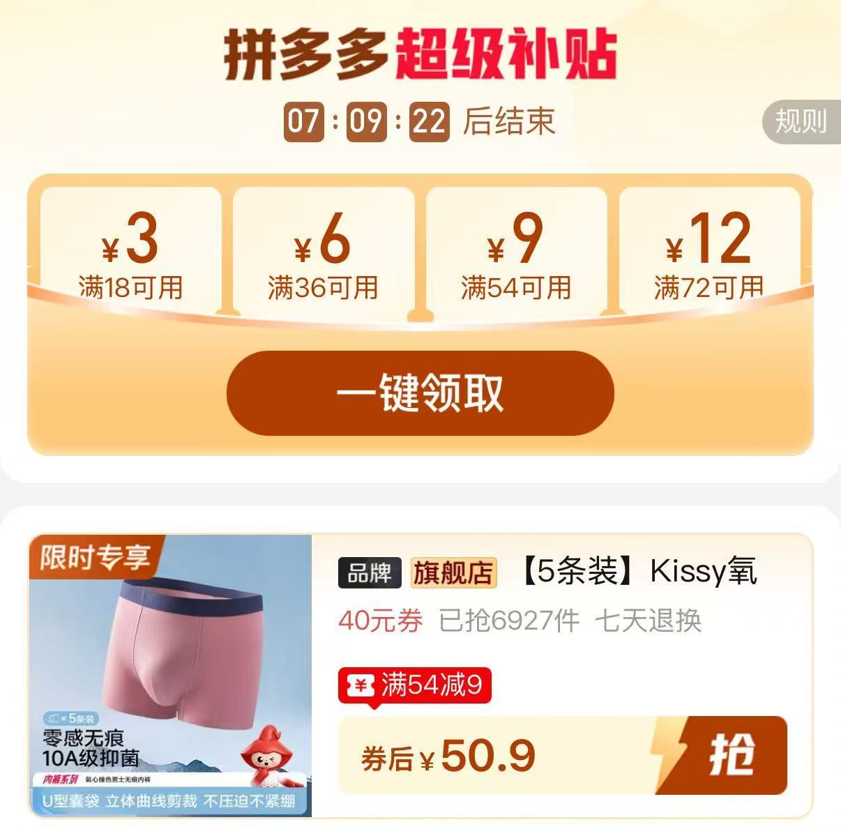 氧心男士抑菌内裤5条装 50.9元 - 美泡泡