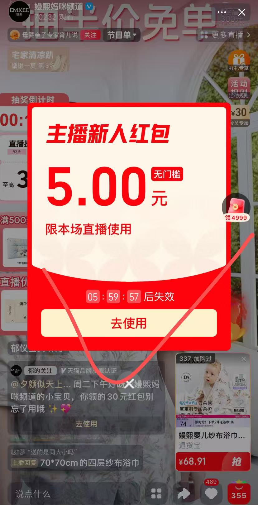 嫚熙婴儿纱布浴巾95*95cm 24.1元 - 86线报
