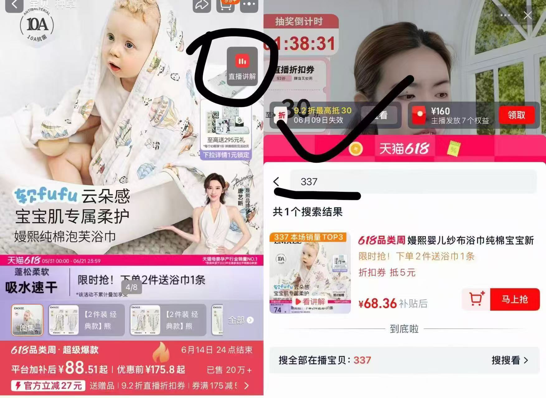 嫚熙婴儿纱布浴巾95*95cm 24.1元 - 86线报 嫚熙婴儿纱布浴巾95*95cm 24.1元 - 86线报
