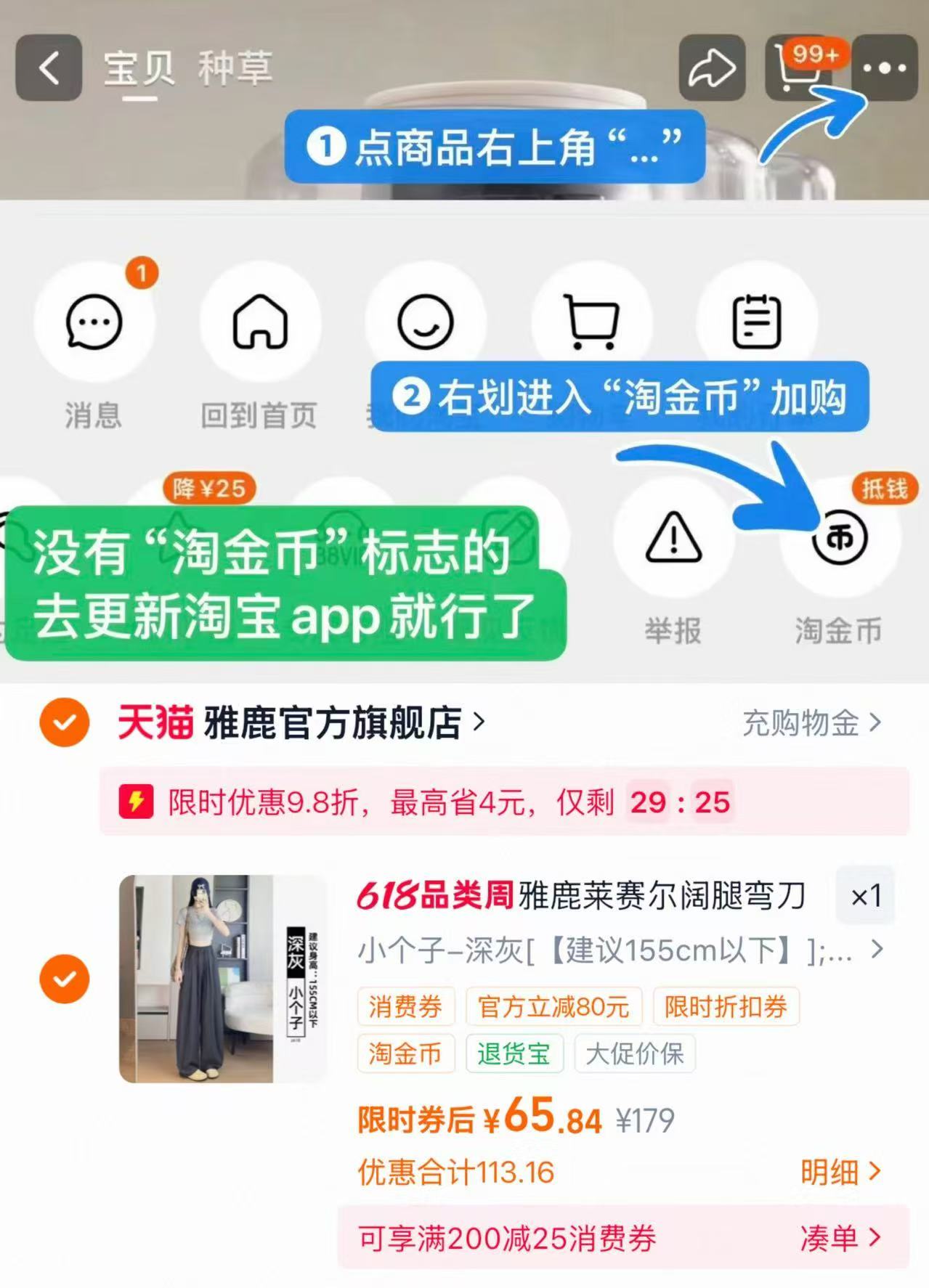 雅鹿莱赛尔阔腿弯刀裤 67元 - 86线报