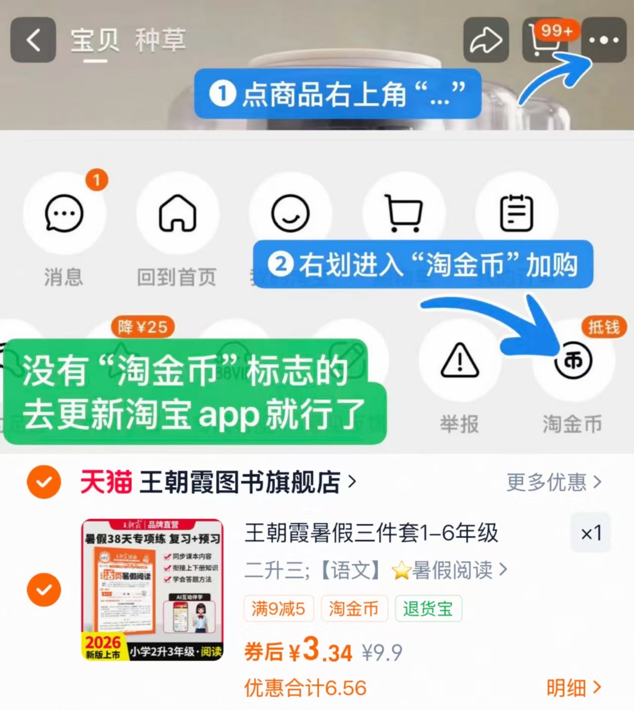 王朝霞活页练习三件套计算/阅读/字帖 3.3元 - 86线报