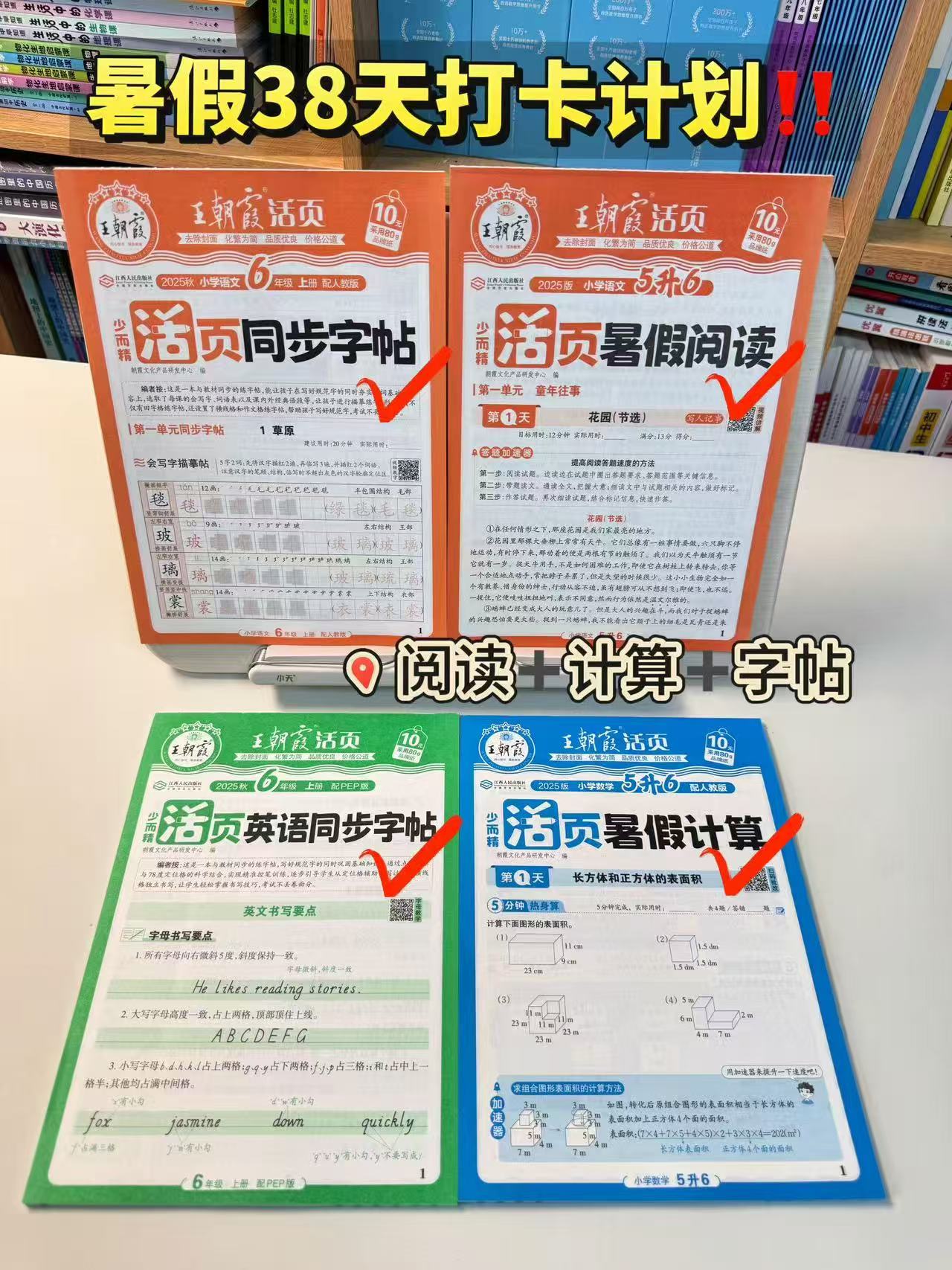 王朝霞活页练习三件套计算/阅读/字帖 3.3元 - 86线报 王朝霞活页练习三件套计算/阅读/字帖 3.3元 - 86线报