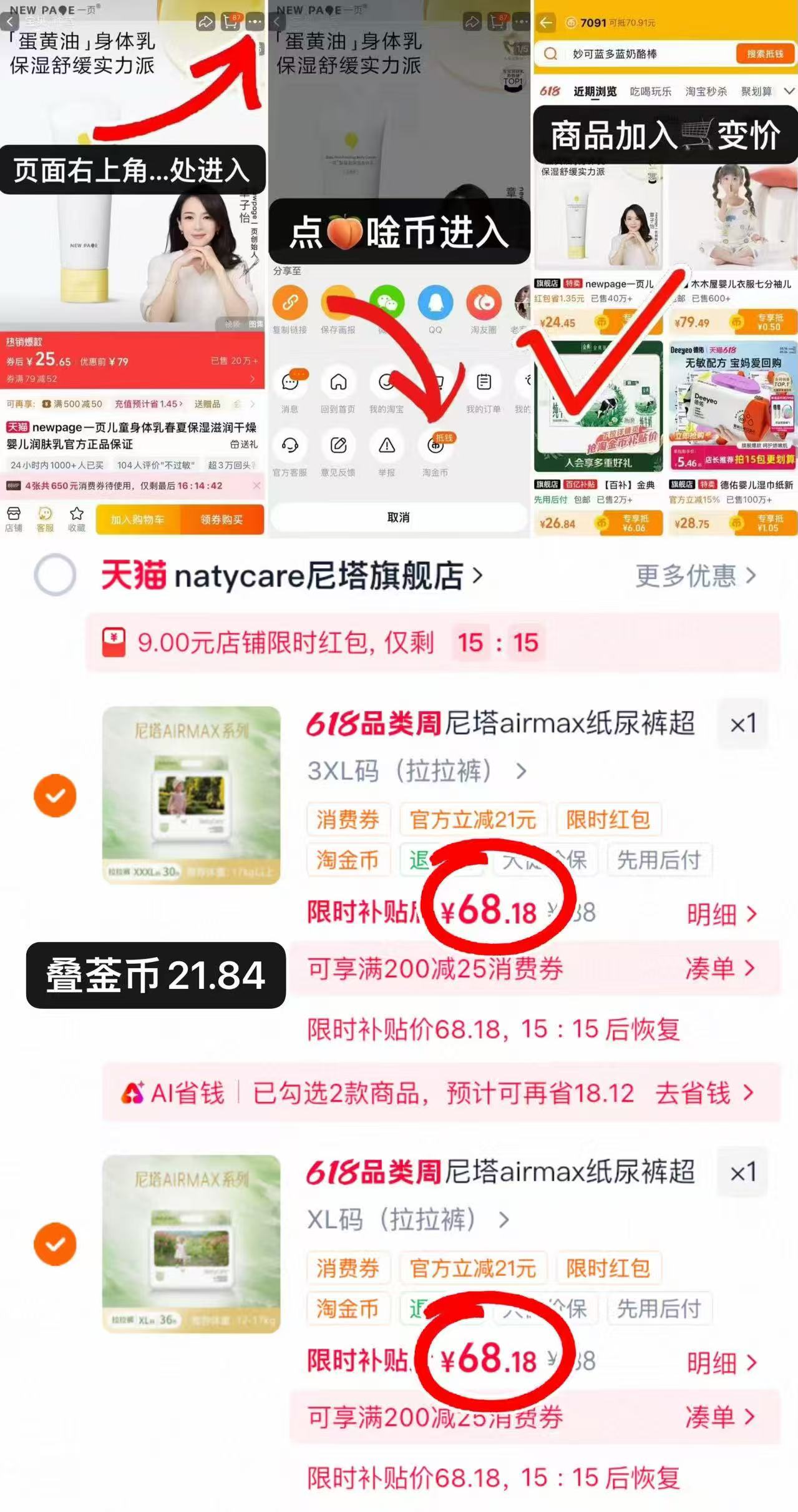 尼塔AirMax尿不湿最多56片 68.1元 - 86线报 尼塔AirMax尿不湿最多56片 68.1元 - 86线报