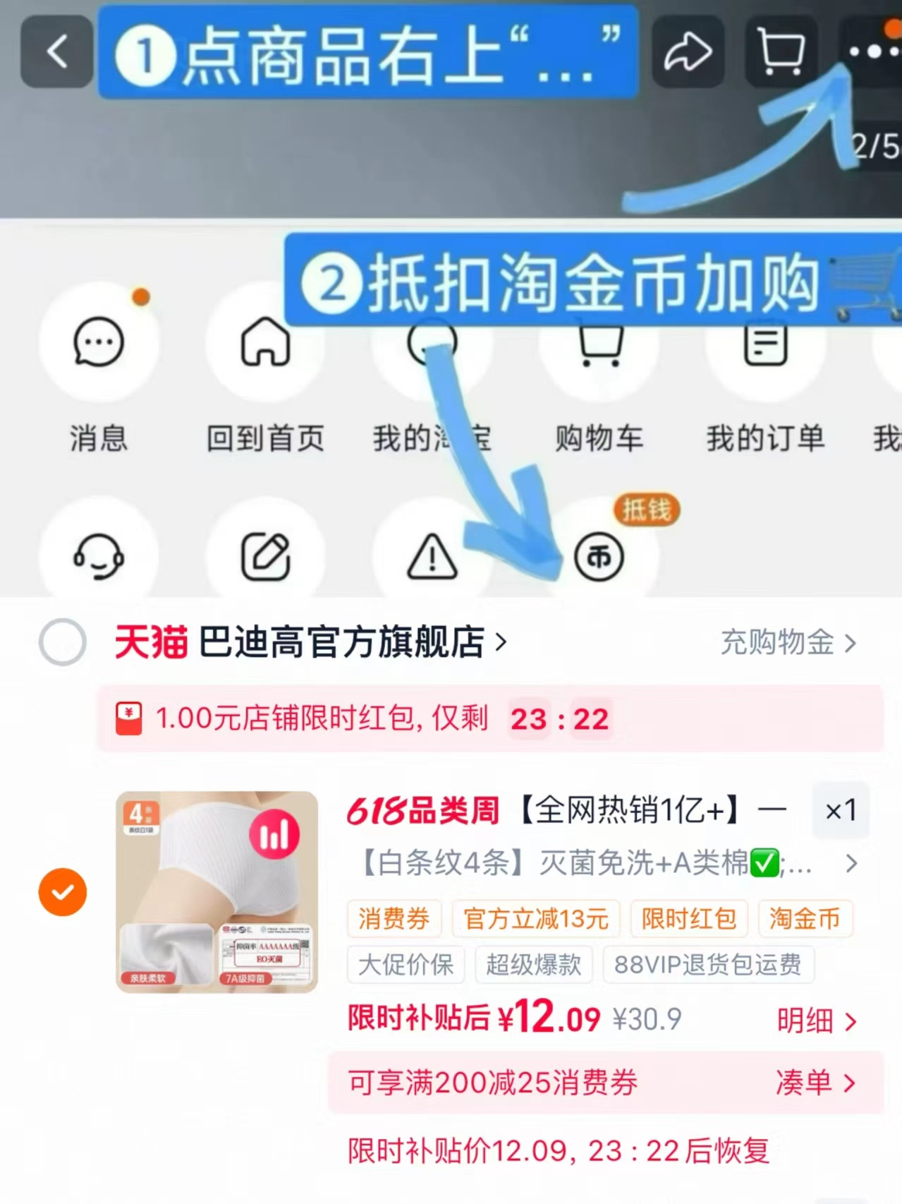 巴迪高一次性内裤4条 12元 - 美泡泡 巴迪高一次性内裤4条 12元 - 美泡泡