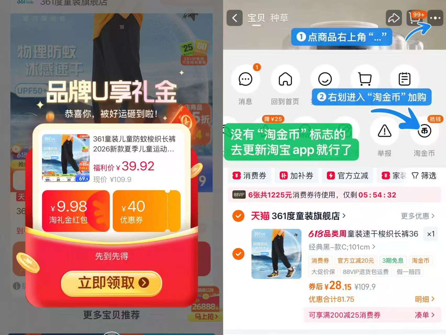 361度童装防蚊裤 28元，361童装运动裤 28元 - 86线报