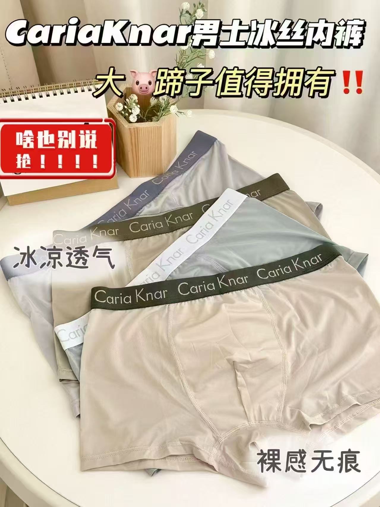 CariaKnar男士内裤任选5件 5.9元一条,诺特兰德维生素C咀嚼片 1元 - 86线报 CariaKnar男士内裤任选5件 5.9元一条,诺特兰德维生素C咀嚼片 1元 - 86线报