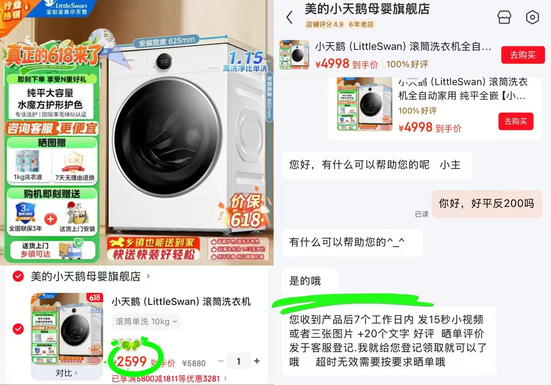 小天鹅小蓝鲸2.0滚筒洗衣机10kg 2399元 - 86线报 小天鹅小蓝鲸2.0滚筒洗衣机10kg 2399元 - 86线报